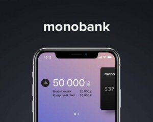 Monobank обігнав &quot;Ощад&quot; у рейтингу: що відомо