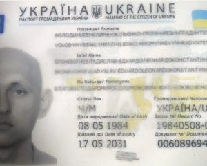 Самая длинная фамилия в Украине. Попытайтесь прочитать без ошибок с первого раза