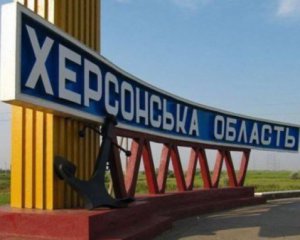 Россия выпустила авиабомбы по Херсонщине