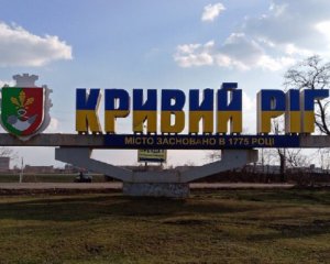 Росіяни обстріляли Кривий Ріг: є загиблі і поранені