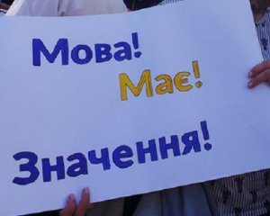 Мовний омбудсмен назвав позитивну тенденцію