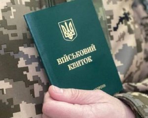 Реєстр військовозобов&#039;язаних майже сформований: оповіщення будуть присилати по всій Україні