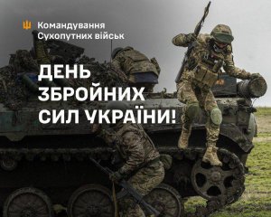 &quot;Єдиний кулак національної безпеки та оборони&quot; - Сирський привітав бійців з Днем Збройних сил України