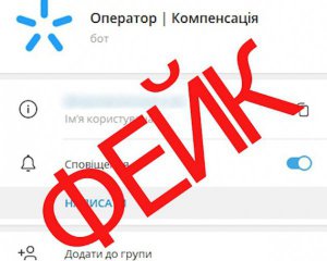 Атака на Kyivstar: українців попередили про дії шахраїв