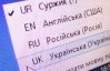 Які слова в українській мові помилково вважають суржиком. Не сплутайте їх значення