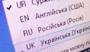 Які слова в українській мові помилково вважають суржиком. Не сплутайте їх значення