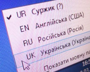 Какие слова в украинском языке ошибочно считают суржиком. Не спутайте их значение