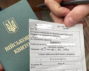 У ЗСУ сказали, кому не вручатимуть повістки у громадських місцях