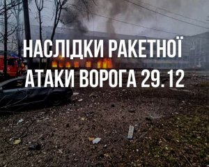 Десятки жертв: в Минздраве уточнили последствия атаки террористов РФ