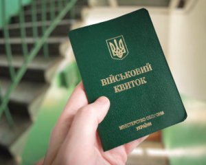 В Україні можуть змінити правила бронювання від мобілізації