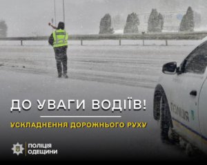 Снежный апокалипсис добрался до Одесской области