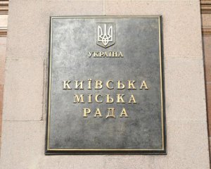 Київрада перейменувала 29 вулиць і скверів