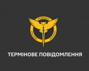 ГУР прокомментировало заявление россиян о якобы пленных на борту сбитого Ил-76