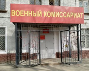 У Росії почастішали напади на військкомати - британська розвідка