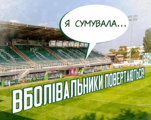 На столичный стадион впервые пустят зрителей