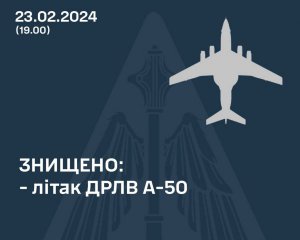 Знищення А-50 підтвердили офіційно