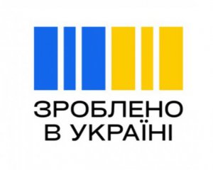 Українці зможуть отримувати кешбек за товари, зроблені в Україні