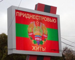Що означає звернення &quot;депутатів&quot; невизнаного Придністров&#039;я до РФ: у Зеленського пояснили