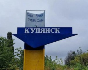 Россияне сбросили на Купянск бомбу с кассетным зарядом