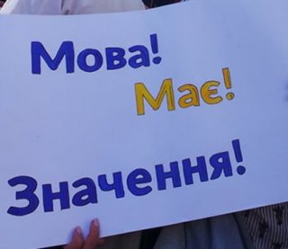 Украинцы дали однозначный ответ касательно русского языка - свежий опрос