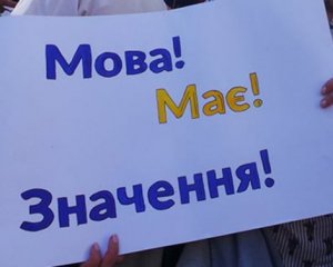Українці дали однозначну відповідь щодо російської мови - свіже опитування