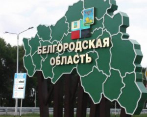 Анонсують нові удари: жителів Бєлгородської та Курської областей знову закликали евакуюватися