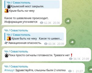 У Севастополі лунають вибухи