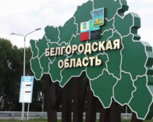 Російська влада евакуює дітей з Бєлгородської області