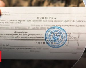 За третью неявку в ТЦК могут подавать в розыск - нардеп