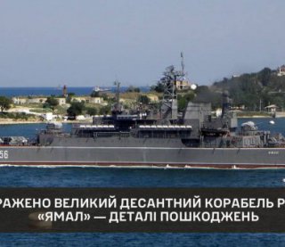 Пошкодження критичні: у ГУР розкрили подробиці вибухової спецоперації в Криму