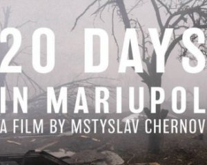 Оскароносний фільм &quot;20 днів у Маріуполі&quot; б&#039;є рекорди переглядів