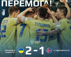 Україна перемогла Ісландію і вийшла на Євро-2024