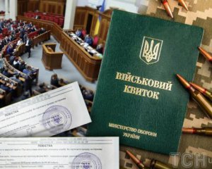 Верховна Рада включила ФОПів у нову модель бронювання: подробиці