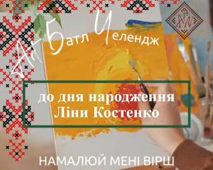 Українські художники відкривають нові горизонти мистецької творчості