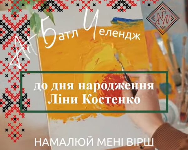 Українські художники відкривають нові горизонти мистецької творчості