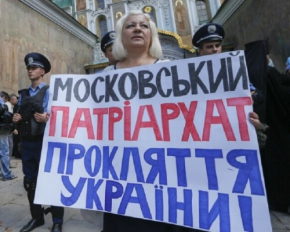 Когда Рада запретит РПЦ в Украине: в "Слуге народа" ответили