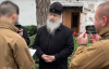 Московський митрополит передавав інформацію про позиції ЗСУ