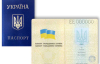 Мовний омбудсмен вимагає прибрати російську з паспортів