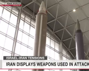 Иран показал оружие, которым массированно атаковал Израиль