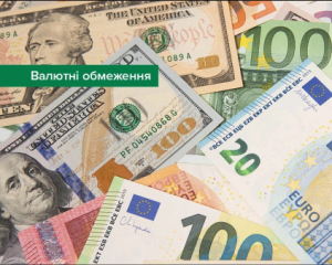 НБУ внедряет крупнейший пакет смягчения валютных ограничений с начала войны: подробности