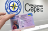 Українцям за кордоном поновили видачу готових документів