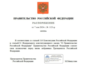 В России прошла инаугурация Путина, правительство ушло в отставку