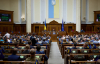 Парламент сегодня хочет уволить двух министров - нардеп