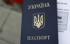 Рада прийняла закон про видачу паспортів за кордоном