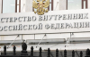 Карточки с объявлением в розыск Зеленского и Порошенко убрали с сайта МВД РФ