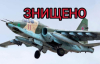 ВСУ сбили российский Су-25 на Авдеевском направлении