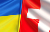 Швейцария хочет вернуть 11 тыс. мужчин в Украину