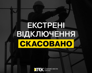 В Україні скасували екстрені відключення електрики