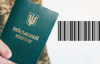 Деяким військовозобов'язаним не потрібен штрих-код в військовому квитку: пояснення Міноборони