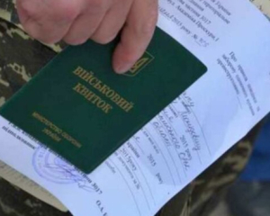 Военный билет появится также в электронном виде